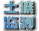土壤监测传感器