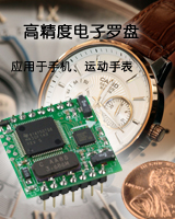 电子罗盘