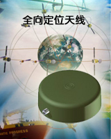 GPS全向定位天线