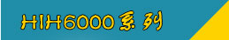Hih6000ϵʪȴ