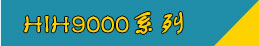 Hih9000ϵʪȴ