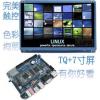 TQ2440＋7寸屏套装,TQ2440开发板,ARM2440开发板,ARM9开发板