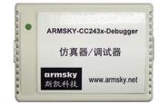 ARMSKY-CC243x仿真器