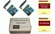 ARMSKY-ZigBee-Easy套件
