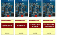 ARMSKY-ZigBee-Smart套件