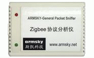 ARMSKY-ZigBee协议分析仪